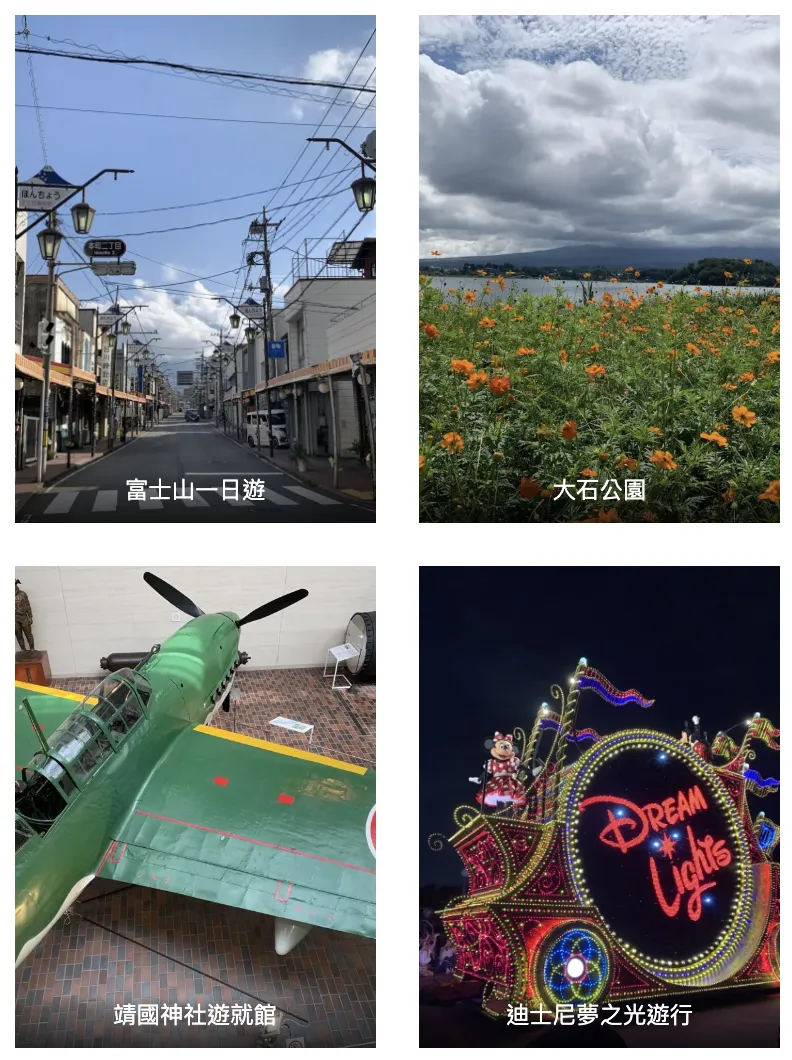 東京五日親子快閃三大親子景點行程攻略分享